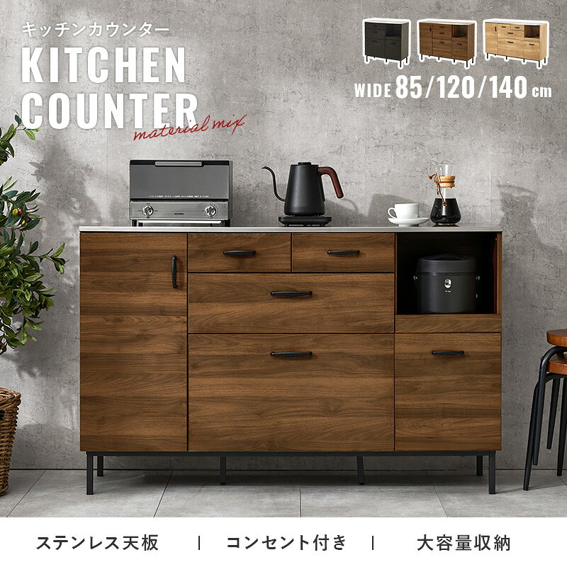 【4日20時〜★エントリーでP10倍】[新商品/レビュー特典あり]ステンレス天板 キッチンカウンター 幅85/幅120/幅140【Stenlia】ステンリア(キッチンカウンター 収納 テーブル 両面 キッチンボード ロータイプ 食器棚 キッチン おしゃれ キッチン収納 キッチンキャビネット レ auc-qualial-10027214 クオリアル -暮らし応援家具SHOP- サンプル画像2
