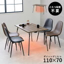 布団レス ダイニングこたつ 110×70cm【FEIT フェイト】(ダイニングこたつテーブル こたつ ヒーター 長方形 ダイニングテーブル 炬燵 ナチュラル 布団レス 布団なし 鉄脚 おしゃれ スタイリッシュ 食卓 テレワーク ファミリー リビング）