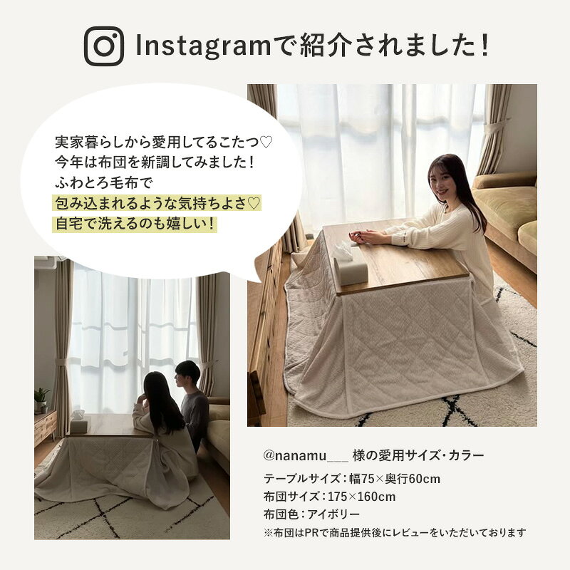 【4日20時〜★最大10%クーポン有】こたつ布団【POKA】ポカ 省スペース 正方形 幅160/175cm 長方形 幅175/205cm(コタツ布団 おしゃれ こたつ掛け布団 掛け布団 かけ布団 ニット柄 フランネル かわいい 収納 洗える コンパクト 編み模様 北欧 こたつ 洗濯可) [2]