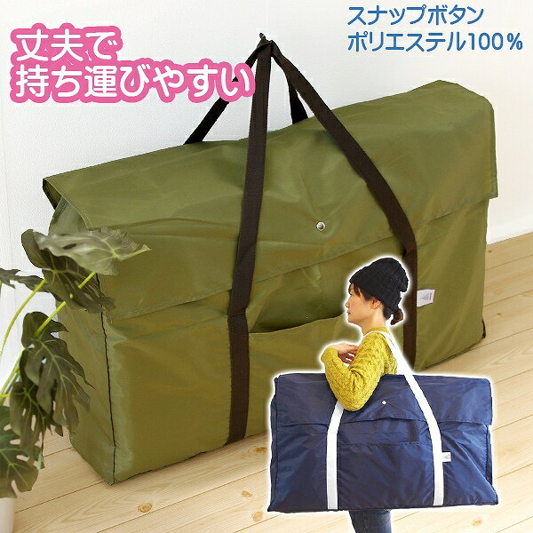 お昼寝布団 専用 ナイロン 持ち運び カバン 保育園 幼稚園 お昼寝布団バッグ 通園かばん 旅行 お泊り 大きめバッグ お出かけ お昼寝布団袋のサムネイル