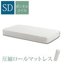 【5/5はポイント5倍】圧縮ロールボンネルコイルマットレス【セミダブル】(圧縮ロールパッケージ 圧縮マットレス 圧縮ロール ボンネルコイル ボンネル マットレス ベッド マット ベッドマット ベッドマットレス 寝具 一人暮らし ワンルーム 腰痛 コンパクト 硬め)(3)