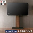 【今夜ポイント5倍★10/15 18:00〜23:59】テレビ台 壁寄せ 壁面 ハイタイプ・背面収納付 壁よせTVスタンド テレビラック テレビスタンド スチール製 スタイリッシュ 伸縮 高さ調節 伸縮 配線収納 32型 60型 ウォールナット 白 ウォール