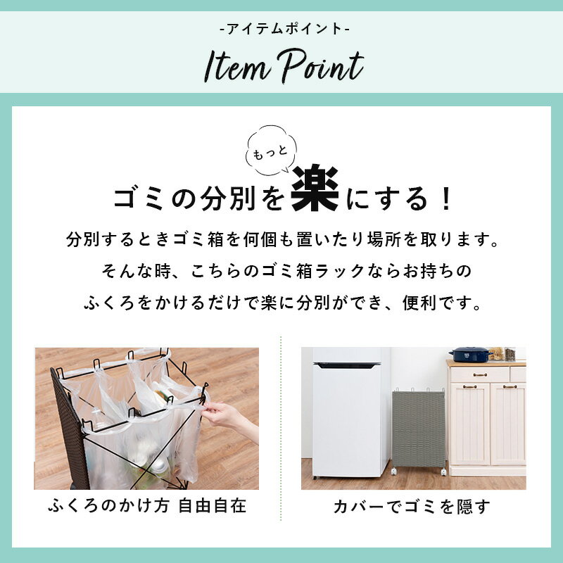 分別ごみ箱ラック【SMOOTH】スムース 幅3...の紹介画像3