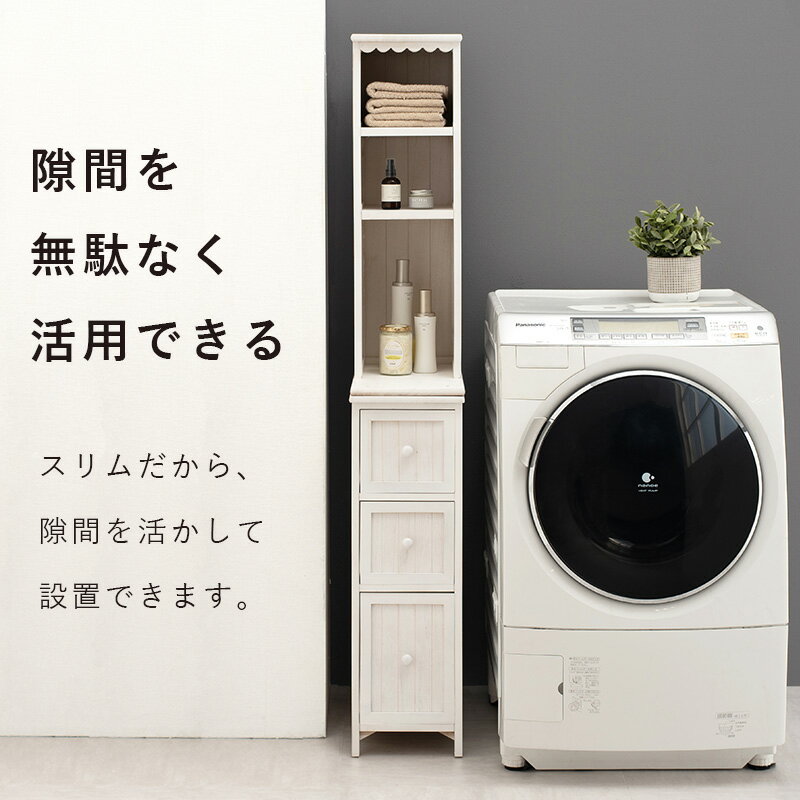 スリムチェスト 幅25 3段 引き出し 棚付き 収納 ホワイト 木製 おしゃれ 収納家具 ...