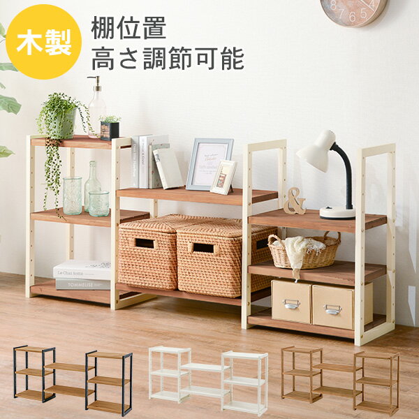 組み換え自由 オープンラック（ラック 木製 棚 ウッドラック おしゃれ 収納 北欧 天然木 ホワイト ホワイトウォッシュ 白 シェルフ テレビラック コミックラック）のサムネイル