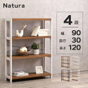 木製ラック 4段 幅90【natura】ナチュラ(ラック 棚 奥行30 高さ120 オープンラック ウッドラック 天然木 可動棚 飾り棚 書棚 壁面収納 北欧 おしゃれ シンプル)