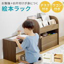 3点セット 省スペース 赤ちゃん ベビー用品 リビング マガジンラック 雑誌 本 子供用 家具 オープンラック ディスプレイラック 絵本収納棚 キッズルーム リビング収納 マルチラック