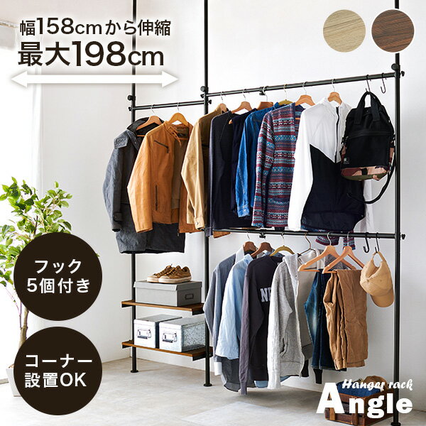 楽天市場】【5/1限定☆10%クーポン配布中】伸縮式クローゼット 楽天市場】【5/1限定☆10%クーポン配布中】伸縮式クローゼット