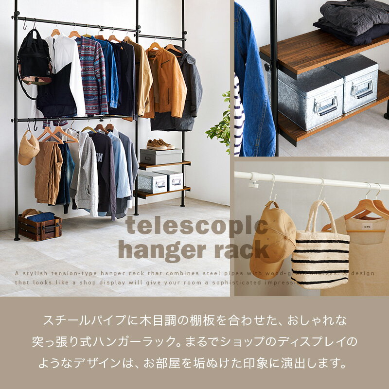 【4/15限定★5％クーポン有】伸縮自在な突っ張り式ハンガーラック 幅158〜198cm【Angle】アングル(突っ張り ハンガーラック おしゃれ 伸縮 ラック 衣類収納 おしゃれ 突っ張り棚 スリム 大容量 クローゼット 収納 ワードローブ 突っ張り棒 ハンガーポール 棚 高さ調節 L字 伸
