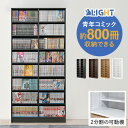 漫画好きのための本棚【LIGHT】ライト(本棚 大容量 コミック 本 収納 コミックラック 薄型 ブックラック 漫画収納 棚 コミック収納 コミック収納棚 推し活 推し活棚 収納棚 ラック 2列 可動棚 高さ調節 大量 収納棚 おしゃれ マンガ マンガ収納)