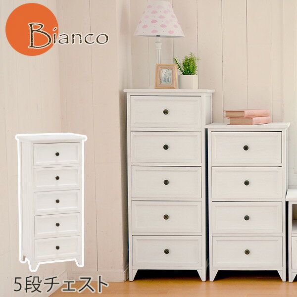 姫系 チェスト 2/22まで限定販売