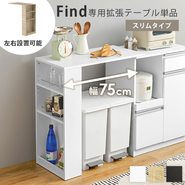 楽天市場】キッチンカウンター&拡張テーブルSET<スリム・扉 楽天市場】キッチンカウンター&拡張テーブルSET<スリム・扉