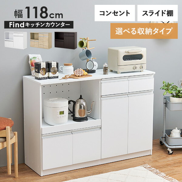 【スーパーSALE！最大33％OFF 11日1:59迄】 食器棚 ロータイプ 引き出し 110cm 完成品 キッチンカウンター テーブル 間仕切り ダストボックス レンジ台 コンセント 大型レンジ対応 キッチン収納 スリム おしゃれ 北欧 キッチンワゴン ゴミ箱 収納 ハンディ pd