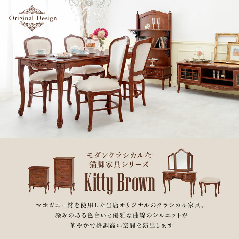 【11％OFFクーポン配布中★5/1(土)】アンティーク風 猫脚チェスト3段 幅52cm【Kitty Brown】キティブラウン(引出し 引き出し 引出 収納 棚 収納棚 電話台 FAX台 猫脚 マホガニー 収納 可愛い かわいい 姫系 クラシック エレガント おしゃれ 茶色 ブラウン サロン）