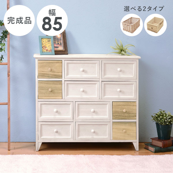 選べるシリーズ ハイチェスト幅85cm【marche】マルシェ(チェスト 木製 おしゃれ 可愛い 4段 脚付き 白 北欧 収納 かわいい 完成品 棚 タンス 引き出し 棚 かご バスケット コンパクト アンティーク)