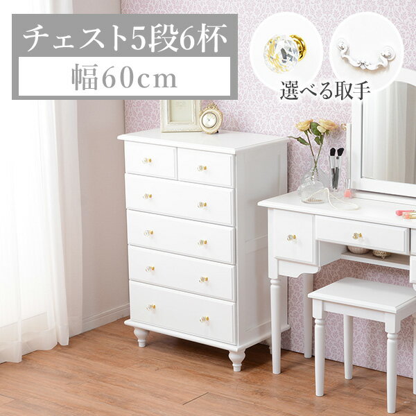 楽天市場】引き出し 取っ手(タンス・チェスト|収納家具 楽天市場】引き出し 取っ手(タンス・チェスト|収納家具