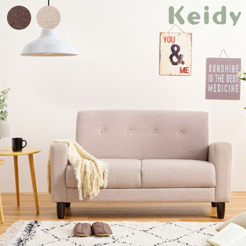 ソファー 二人掛け 幅120cm【Keidy】...の紹介画像2
