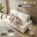 ごろ寝ソファ 3人掛けニール （ワイド座面 ソファー 3人掛け sofa アームレスソファー ローソファー ロータイプ シンプル クッション付き グレー グレイ ブラウン アイボリー 新生活 リビング）