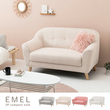 ソファー 二人掛け 125cm【Emel】エメル(ソファー 2人掛け おしゃれ かわいい 北欧 コンパクト 可愛い 2人 姫系 カフェ風 ローソファー 脚 取り外し 天然木脚 布 くすみカラー 新生活 ひとり暮らし)