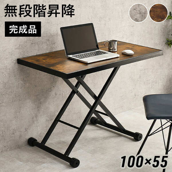 楽天クオリアル -暮らし応援家具SHOP-[新商品/レビュー特典あり]ヴィンテージ風ガス圧式昇降テーブル（テーブル 昇降式 おしゃれ 昇降テーブル センターテーブル 昇降 ローテーブル 無段階 高さ調節 ハイテーブル 机 折りたたみ デスク リフティングテーブル 折りたたみ机 コンクリート風 木目調 かっこいい）