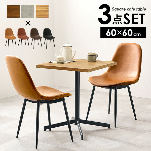 楽天市場】【5/5はポイント5倍】カフェテーブル 正方形 60cm 楽天市場】【5/5はポイント5倍】カフェテーブル 正方形 60cm