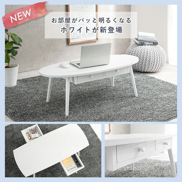 引き出し付きテーブル【FLAVER】フレヴァー［オーバル・スクエア］幅110cm （センターテーブル ローテーブル おしゃれ 北欧 収納 引出 ブラウン ナチュラル 楕円形 長方形）