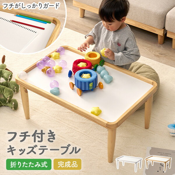 楽天市場】キッズテーブル ニトリの通販