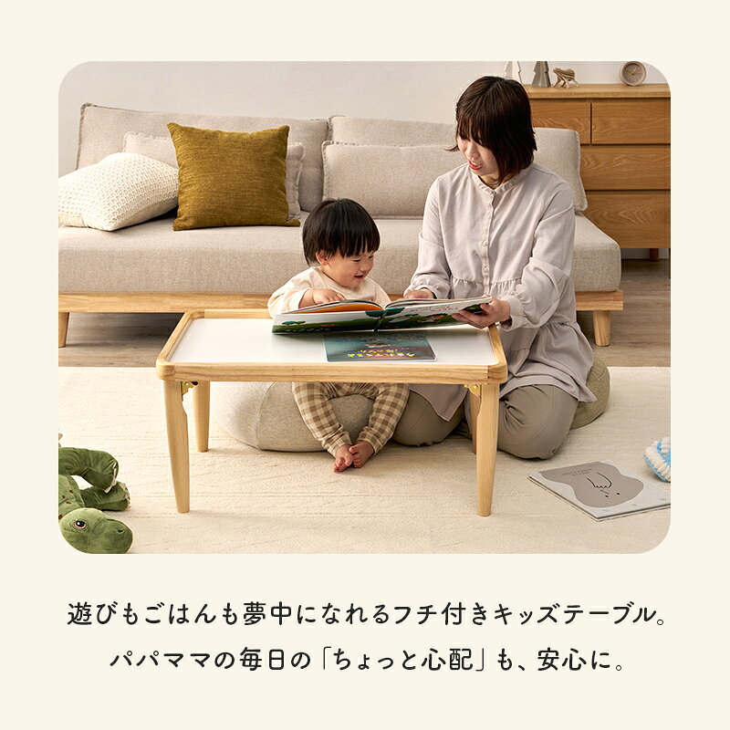 フチ付きキッズテーブル 幅75cm(テーブル 折りたたみ コンパクト キッズ 子供机 学習机 机 木製 天然木 キッズ用 完成品 収納 フチ付き 子供部屋 折り畳み 折れ脚 落下防止 北欧 ナチュラル ホワイト 白 茶 木目 ローテーブル) [3]