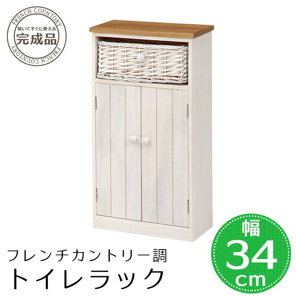 ツートンカラー トイレラック 【ミドルタイプ】(トイレ 収納 トイレ収納ラック トイレ用品 スリム トイレットペーパ…