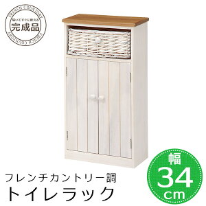 ツートンカラー トイレラック 【ミドルタイプ】(トイレ 収納 トイレ収納ラック トイレ用品 スリム トイレットペーパー収納 アンティーク風 フレンチカントリー ナチュラル 白 ホワイト 掃除用具 収納家具 ラック サニタリー収納 かわいい おしゃれ トイレ収納)