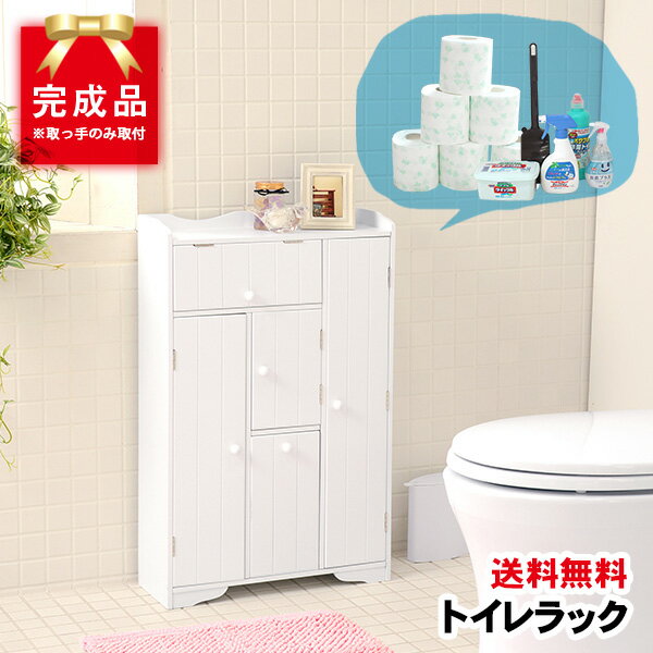 トイレ 収納 トイレラック トイレ収納 ラック 収納棚 オリジナルトイレラック ホワイト 白 トイレ収納ラック トイレ…