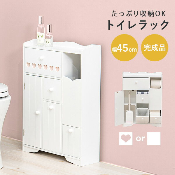 【15日20時～★全品ポイント5倍】奥行き14cmで使いやすいトイレラック 幅45cm トイレラック スリム 収納 トイレ 生理用品 トイレットペーパー トイレ収納 45 完成品 サニタリー収納 トイレ収納…