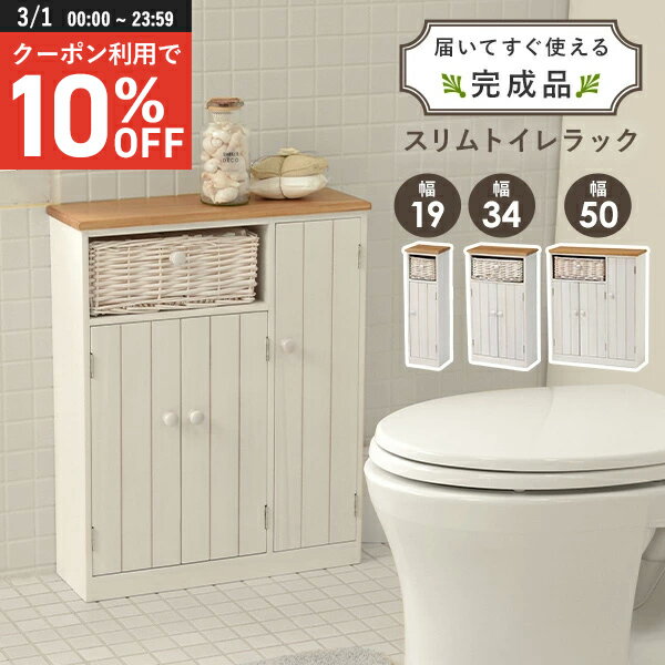 楽天市場】アンティーク トイレ ラックの通販