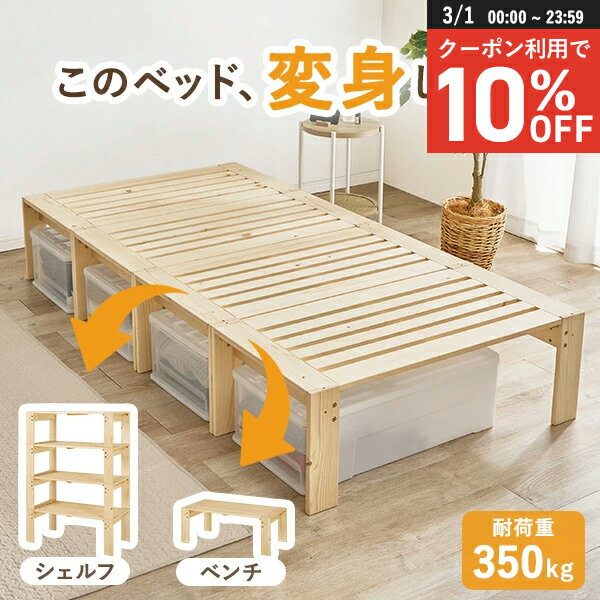 楽天市場】すのこベッド 分割（ベッド｜インテリア・寝具・収納）の通販