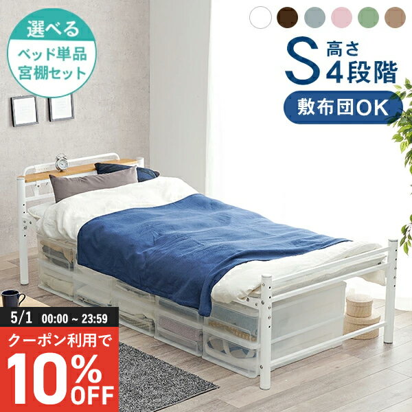 楽天市場】パイプベッド シングル(ベッドフレーム|ベッド 楽天市場】パイプベッド シングル(ベッドフレーム|ベッド
