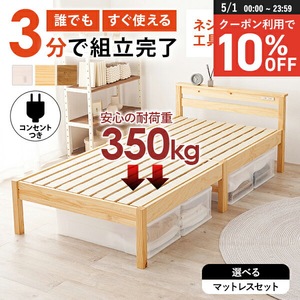 楽天市場】ベッド 工具不要(機能(ベッド)棚付き 楽天市場】ベッド 工具不要(機能(ベッド)棚付き