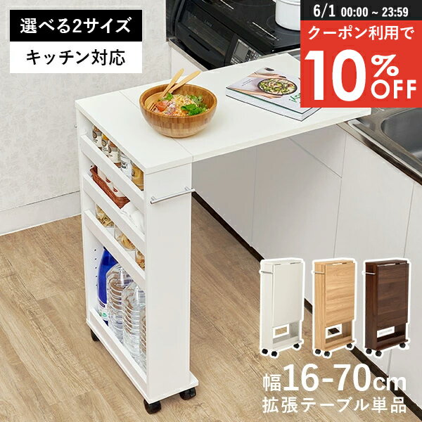 楽天市場】キッチン 作業台（キッチンワゴン｜キッチン収納）：収納