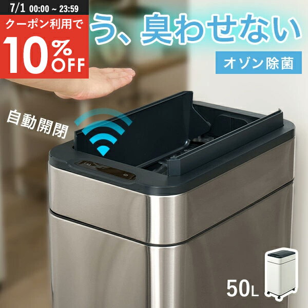 楽天市場】ottostyle.jp センサー全自動開閉式ステンレスごみ箱の通販
