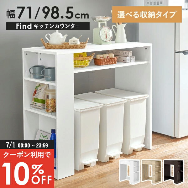 楽天市場】ゴミ箱 上 ラック（横幅（cm）70 ～ 79.9）の通販