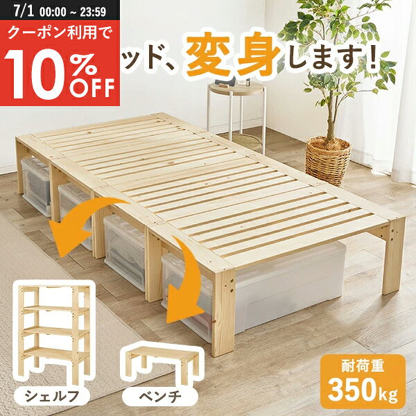 楽天市場】玄関 ベンチ（ベッド｜インテリア・寝具・収納）の通販
