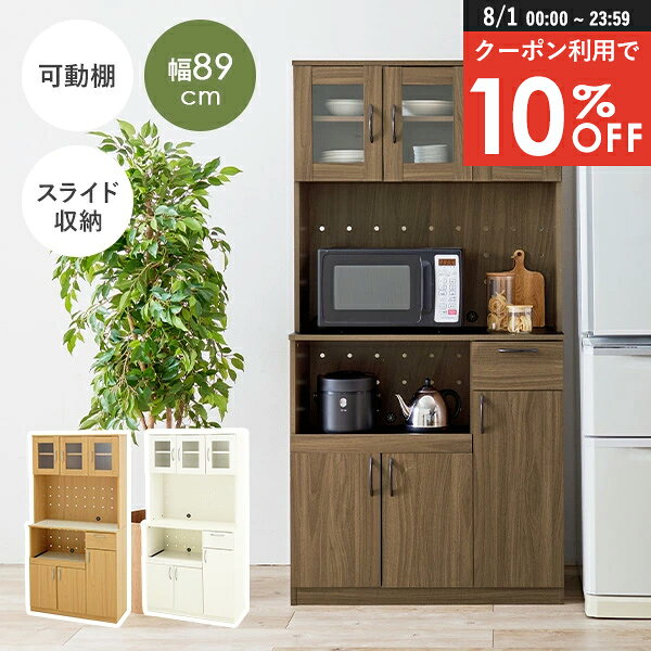 楽天市場】収納棚 扉付き（ブランド萩原）（食器棚・キッチンボード