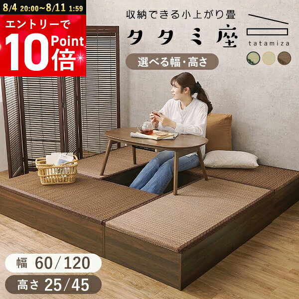楽天市場】畳boxの通販