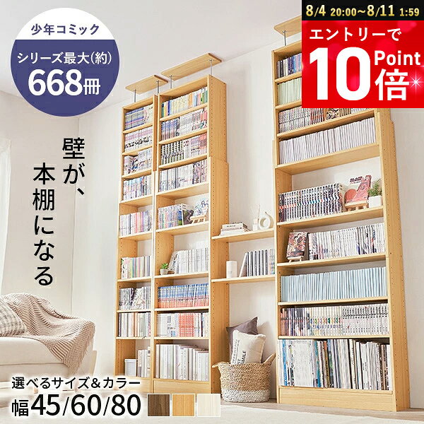 楽天市場】ニトリ 本棚 つっぱりの通販