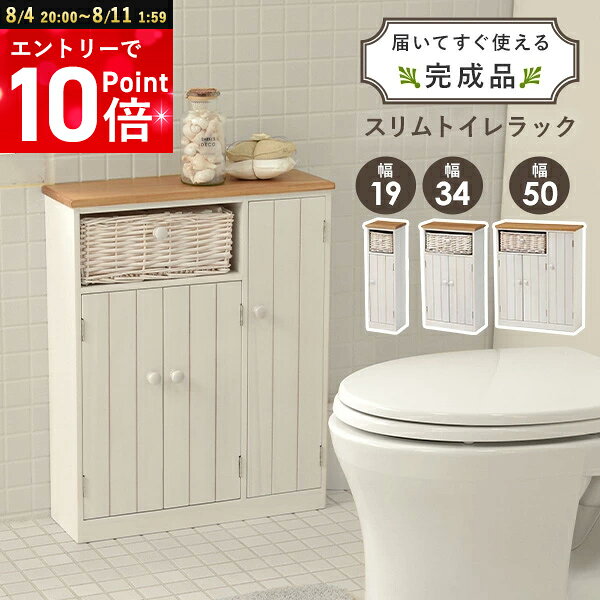 楽天市場】トイレ ラック（ランドリー・サニタリーチェスト｜収納家具