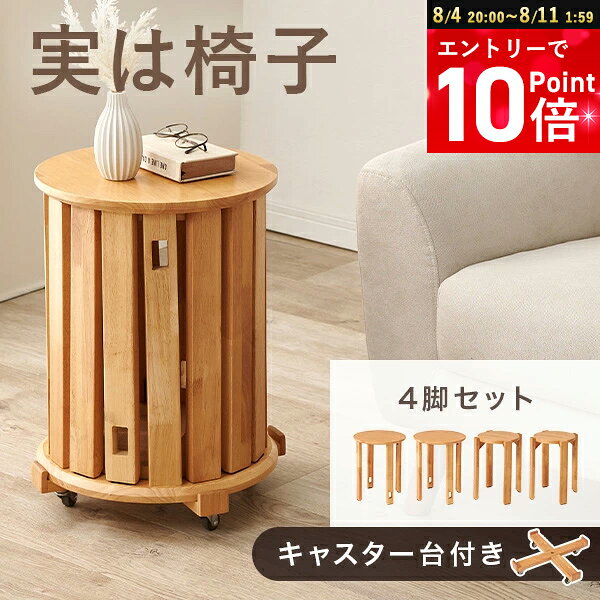 楽天市場】スタッキング スツール（イス・チェア｜インテリア・寝具