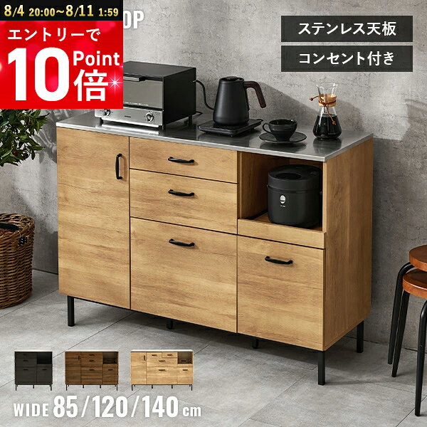 楽天市場】ステンレス 天板 食器棚（インテリア・寝具・収納）の通販