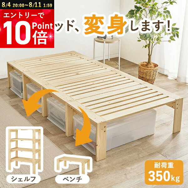 楽天市場】桧 ベンチ ベッド 分割の通販