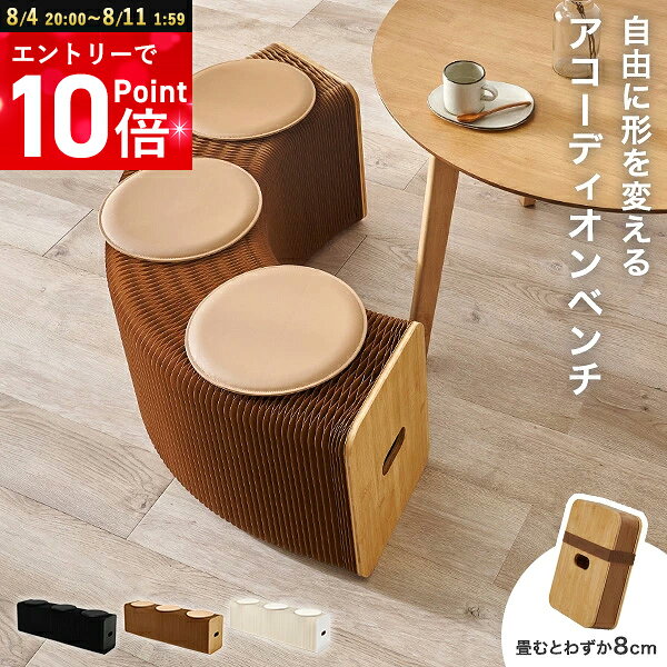 楽天市場】ベンチ 折りたたみ（インテリア・寝具・収納）の通販