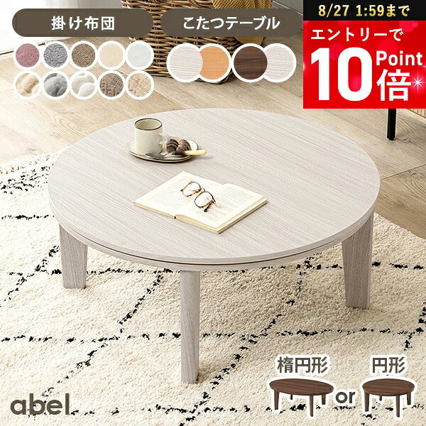 【新品】ふんわり包まれる 北欧風こたつ2点セット 新品】ふんわり包まれる 北欧風こたつ2点セット 楽天市場】こたつ 北欧