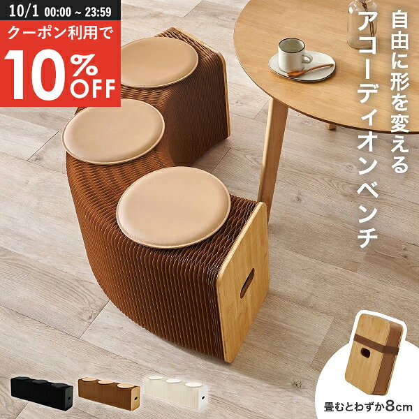 楽天市場】ベンチ 折りたたみ（インテリア・寝具・収納）の通販